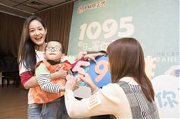 1095天的等待  伊甸慢飞天使惟惟跨出人生第一步