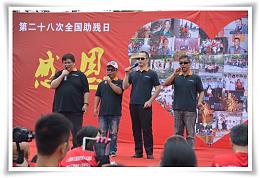 首届国际残疾人公益跑暨两岸三地残疾人奋进论坛圆满落幕