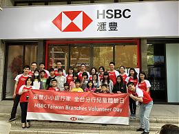 伊甸参与小小银行家体验 ?丰全台三十分行遍地开花