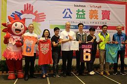 包豪氏集团公益义卖第五站 携手台中大远百一同做公益