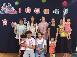 网红100种理想母爱无敌大  与伊甸小蠹虫亲子馆过母亲节