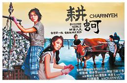 CHARINYEH「蚵画」春夏服装 用图像说故事传递爱