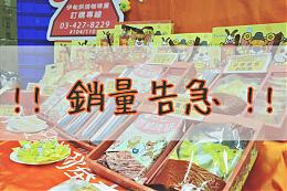 狗年春节礼盒销售量告急 伊甸盼各界持续支持