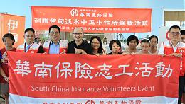 伊甸携手华南产险 共助身障者自立乐活翻转未来