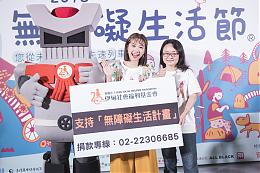 Lulu扮老携手伊甸 吁换位思考、切身感受