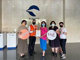 博大科技献爱 守护老宝贝