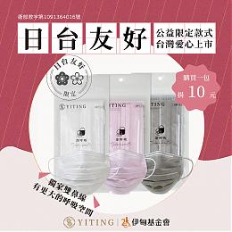 易廷企业用爱罩慢飞天使 邀民众「益」起来！