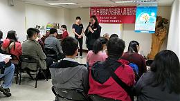 开课啰！ 伊甸办理新北市视障行政事务人员职训班