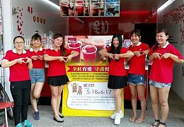 全红有爱守护慢飞 邀民众一起响应