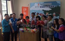 伊甸台中市第一家综合长期照顾服务机构开幕 伊甸长照服务机构启动 建构更完善的社区化照顾模式