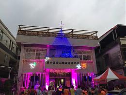 屏中区资源中心庆周年 圣诞点灯送欢乐