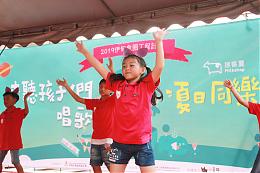 为伊甸偏乡童打造梦想舞台 迷客夏办夏日音乐会