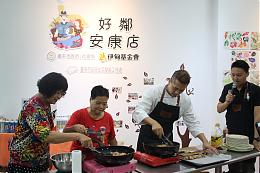 西华名锅志工日 入丰原社会住宅「好邻安康店」教料理
