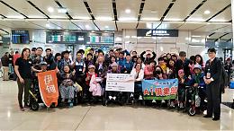 台湾高铁爱心赠票予伊甸 邀请身心障碍朋友开心出游