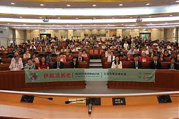 「2019失智国际研讨会」美日澳港台共倡建构友善社会网络