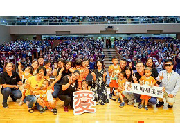 伊甸慈善音乐会 万芳、王俊杰为慢飞天使发声