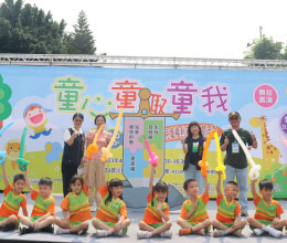 伊甸办宣导闯关活动 号召民众一起来认识儿童权利