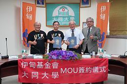 产学合作人才培育 伊甸基金会与大同大学携手打造友善无碍环境