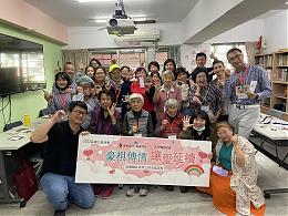 圣诞传爱老情人  豪棋建设让爱在伊起