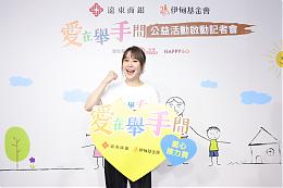 挺过产后忧郁症 黄小柔现身公益支持慢飞天使