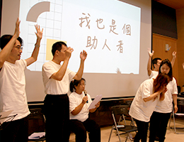 伊甸真福之家10年有成 实践社区共好、自主生活