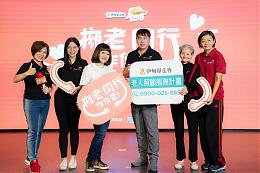 伊甸公布青壮年长照态度调查 吁「适时求助、适时喘息、让专业介入」