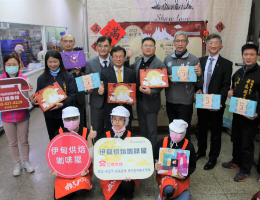 玉兔迎春献礼挺公益 伊甸桃园庇护工场春节礼盒开卖