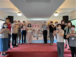 Unlock！解锁基隆「心」基地  邀您前来体验欣赏