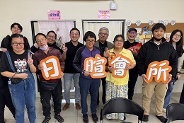 「日暄会所」 伊甸屏东市精神障碍者协作模式服务据点启动
