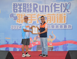 群联电子公益路跑活动 用爱照亮慢飞天使