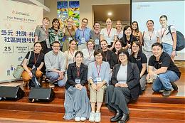 2024伊甸发展性社会工作论坛 「多元．共融．共好-社区实践经验」