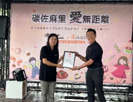 碳佐麻里传爱伊甸13年 公益感恩日温馨开跑