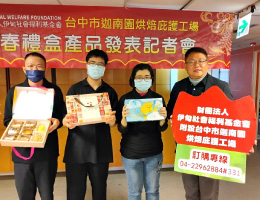 伊甸庇护工场春节礼盒 暖心上市