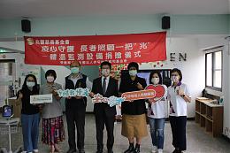 用心守护老大人 兆丰慈善基金会支持伊甸基隆在地长照