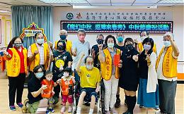 伊甸基隆服务中心欢庆中秋 身障学员舞出自信看魔术