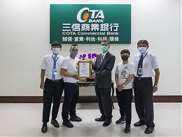 三信银行打造友善环境 重视身心障碍朋友权利