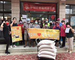 丰泰文教基金会【粒粒心意．传达爱益】