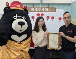 爱心不间断 鸿鼎?子支持伊甸身障服务