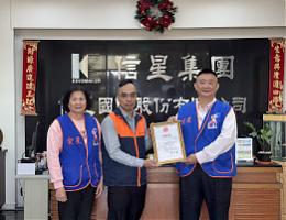 信星集团爱星基金会 助中部慢飞天使成长不卡关