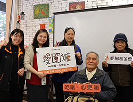 伊甸沙龙咖啡馆首办「爱．围炉」 77岁抗癌长者口琴献艺