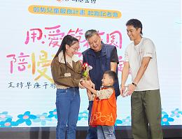 伊甸推动早疗平权四大行动 盼社会理解特殊儿需求 尊重多元差异