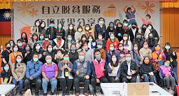 自立脱贫方案  陪伴阿芬母女走出癌后新人生