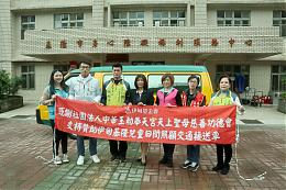 基隆玉?奉天宫捐交通车挺伊甸 助慢飞天使赶上成长里程