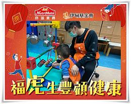 伊甸携手你滋美得发起公益礼盒提拨捐 守护慢飞天使成长