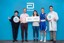 亚培携手东奥选手黄筱雯在线挥拳 守护伊甸300位长者健康