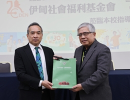 真大携手伊甸签订合作备忘录 推动乐龄学习