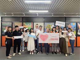 银穗集团爱心社群行动捐 力挺障碍者自立生活