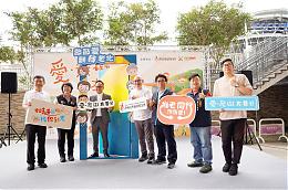 敲敲门 友善出发 伊甸基隆举办「爱．无碍友善日」