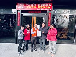 年终传爱  登阳川汇助慢飞天使成长起飞