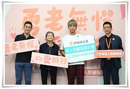 在出局边缘 长辈「两好三坏」的困境你可知？